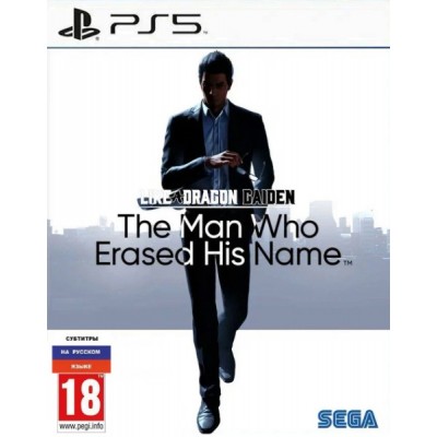 Like a Dragon Gaiden - The Man Who Erased His Name [PS5, русские субтитры]